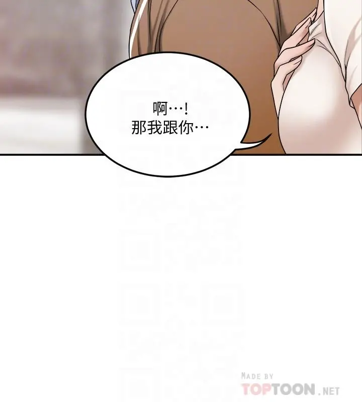 抑欲人妻 - 第30话-渴求性爱的筱妍 - page 12