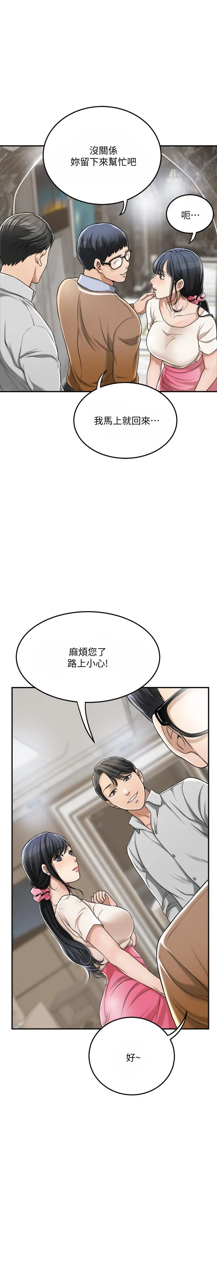 抑欲人妻 - 第30话-渴求性爱的筱妍 - page 13