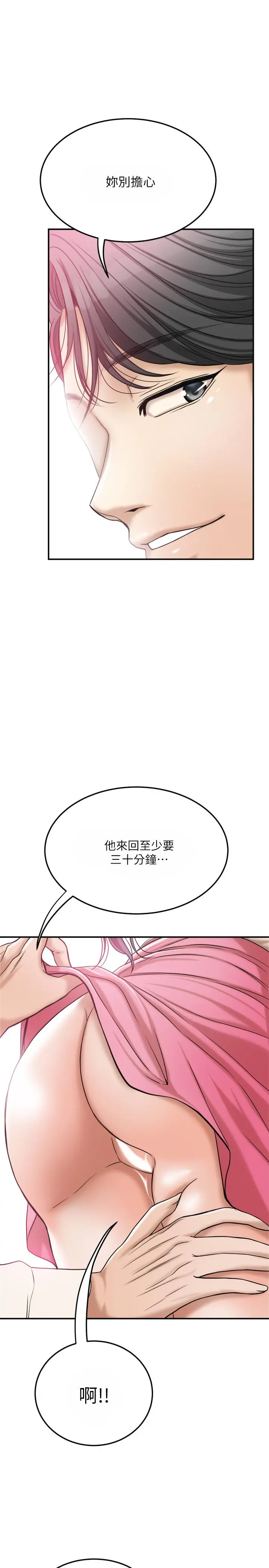抑欲人妻 - 第30话-渴求性爱的筱妍 - page 21