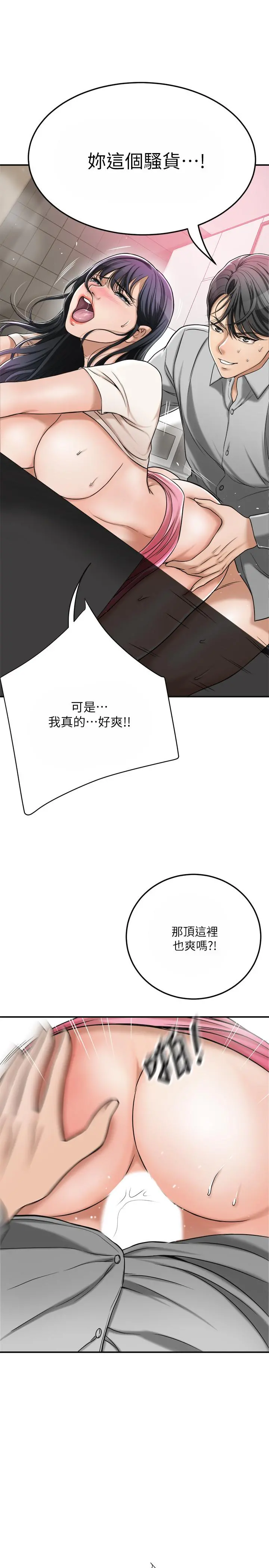 抑欲人妻 - 第30话-渴求性爱的筱妍 - page 31