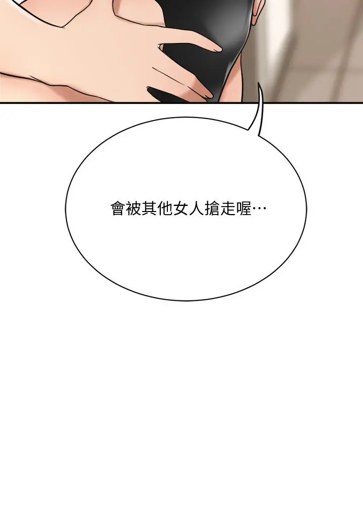 抑欲人妻 - 第19话-和老公的同事爽搞3P - page 3