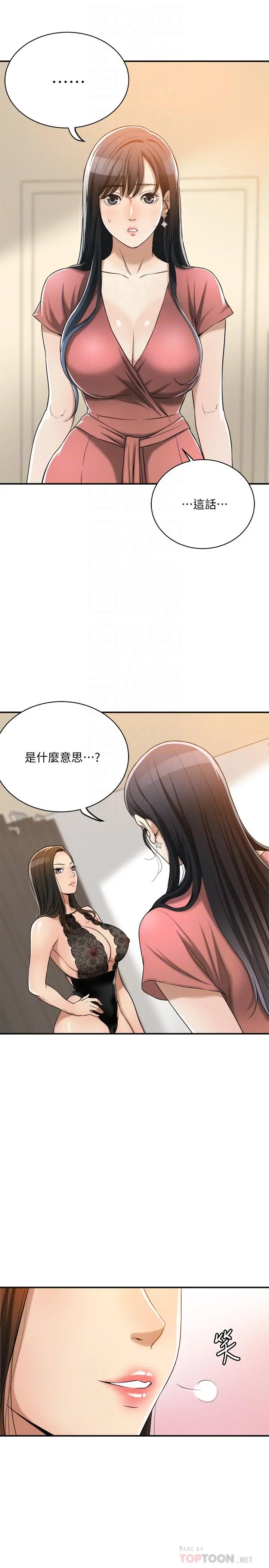 抑欲人妻 - 第19话-和老公的同事爽搞3P - page 4