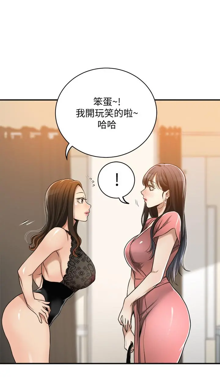 抑欲人妻 - 第19话-和老公的同事爽搞3P - page 5