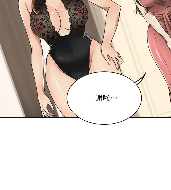抑欲人妻 - 第19话-和老公的同事爽搞3P - page 7