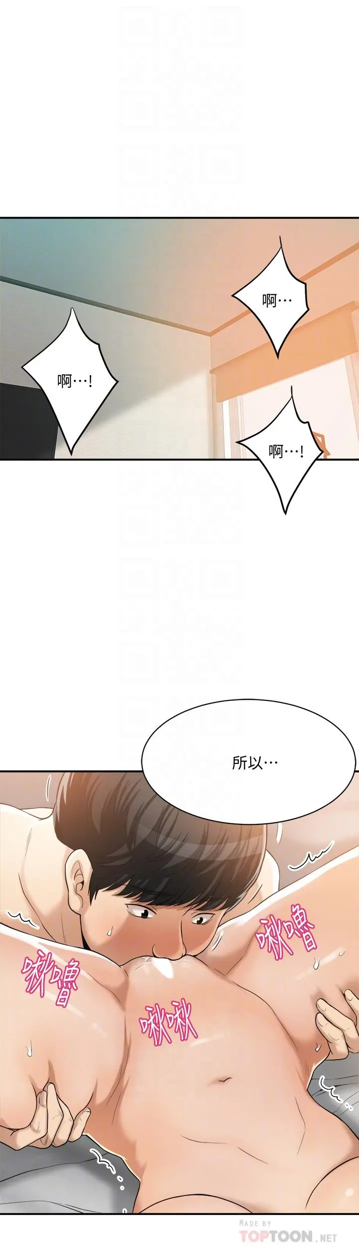 抑欲人妻 - 第19话-和老公的同事爽搞3P - page 12