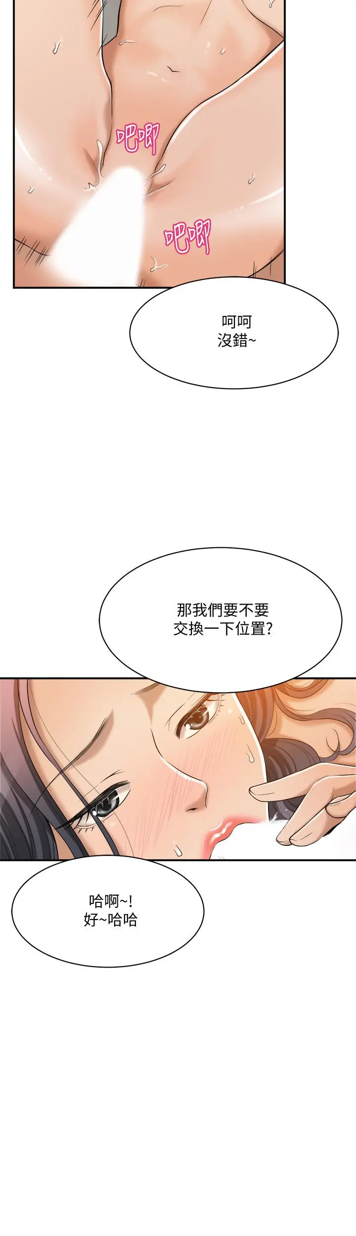 抑欲人妻 - 第19话-和老公的同事爽搞3P - page 28