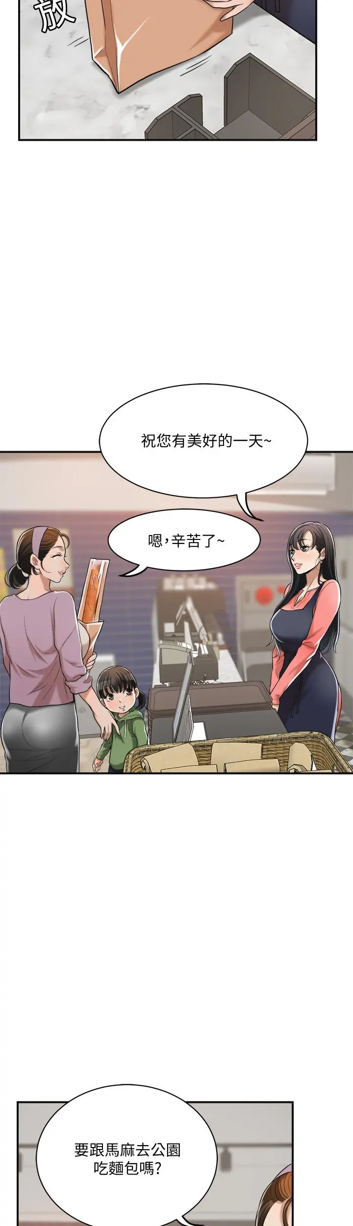 抑欲人妻 - 第19话-和老公的同事爽搞3P - page 30