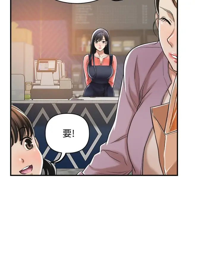 抑欲人妻 - 第19话-和老公的同事爽搞3P - page 31