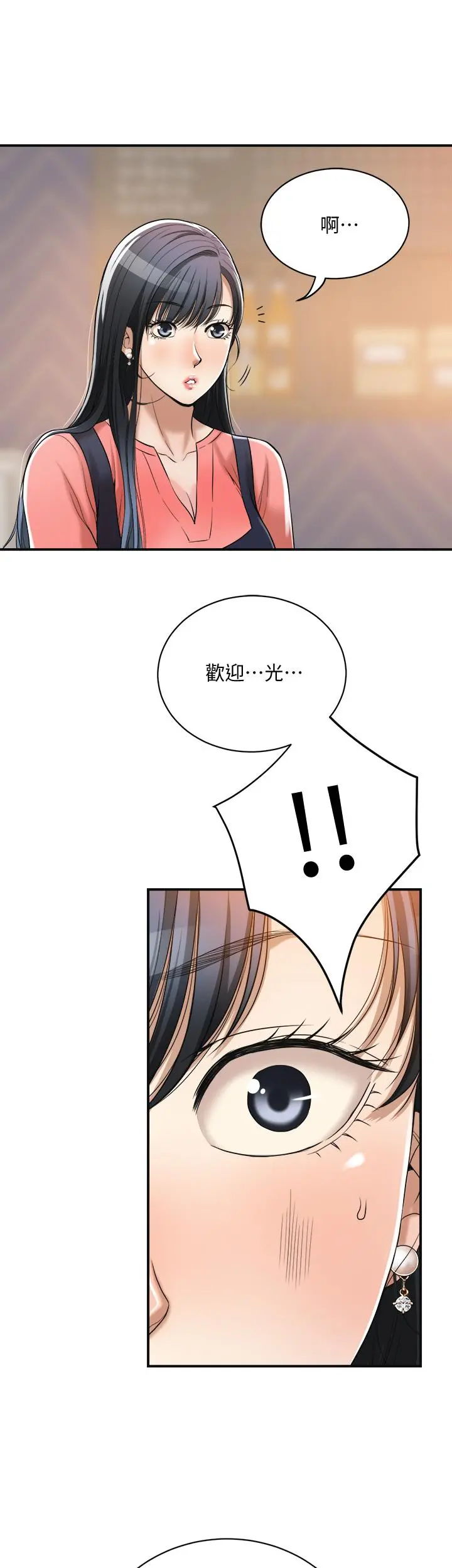 抑欲人妻 - 第19话-和老公的同事爽搞3P - page 34