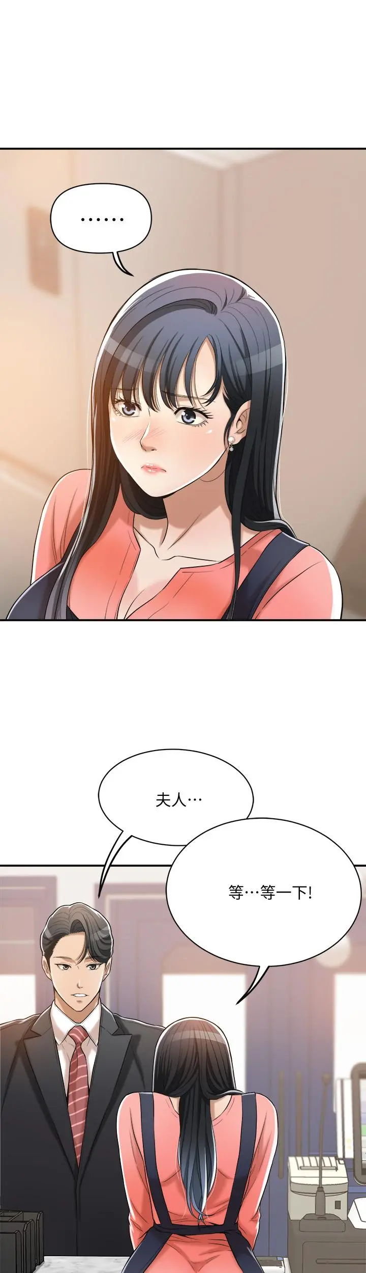 抑欲人妻 - 第19话-和老公的同事爽搞3P - page 39