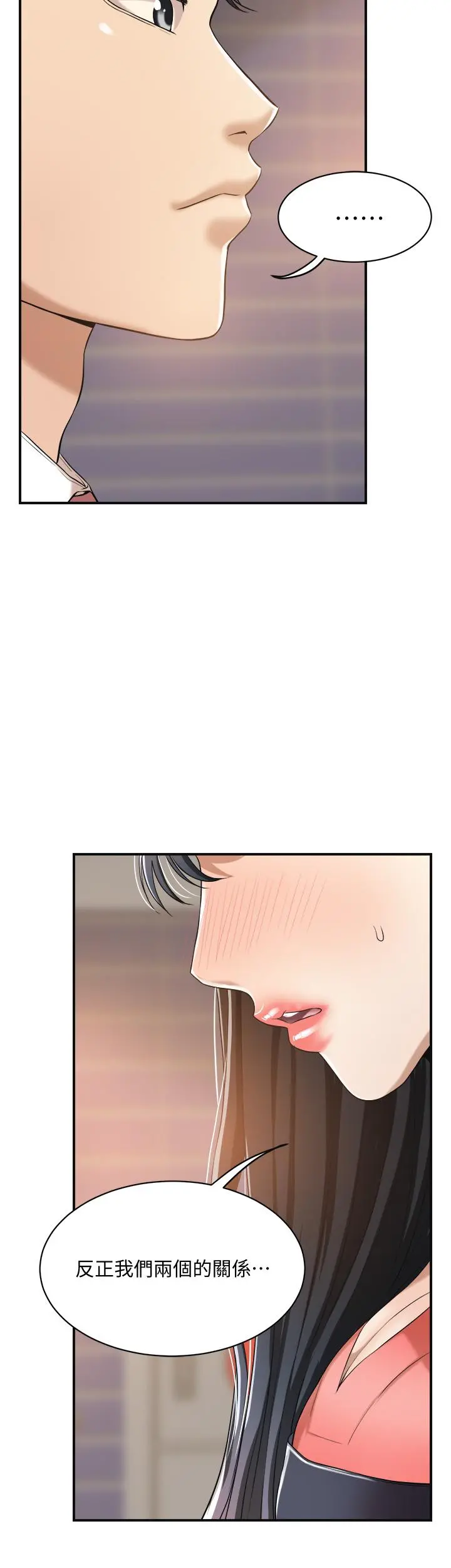 抑欲人妻 - 第19话-和老公的同事爽搞3P - page 43