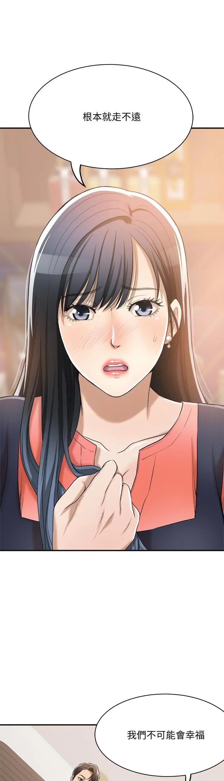 抑欲人妻 - 第19话-和老公的同事爽搞3P - page 44