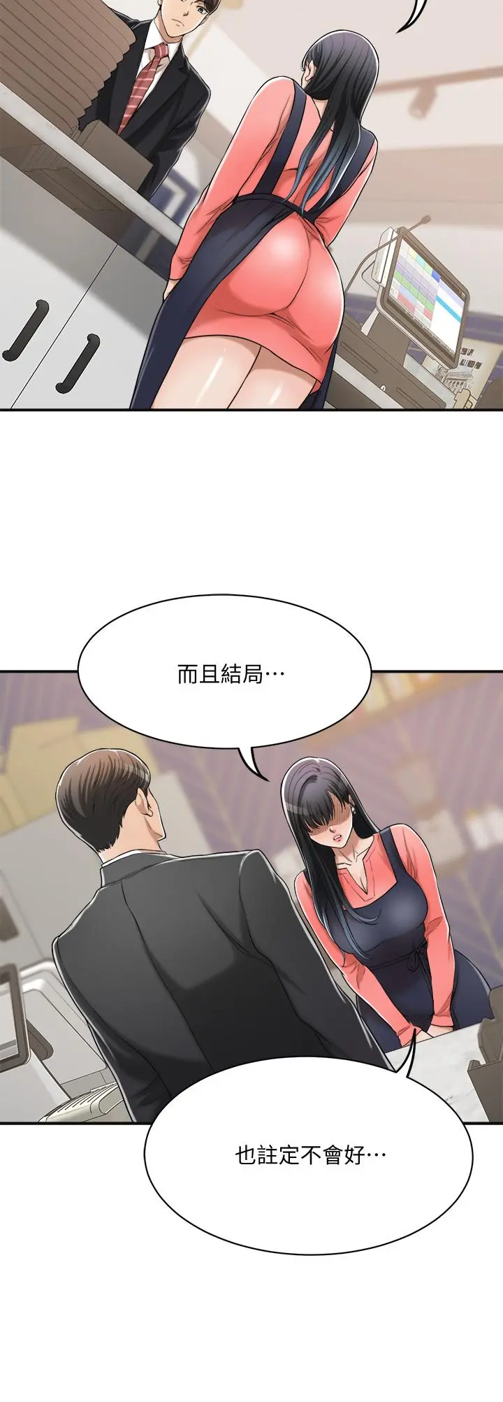 抑欲人妻 - 第19话-和老公的同事爽搞3P - page 45