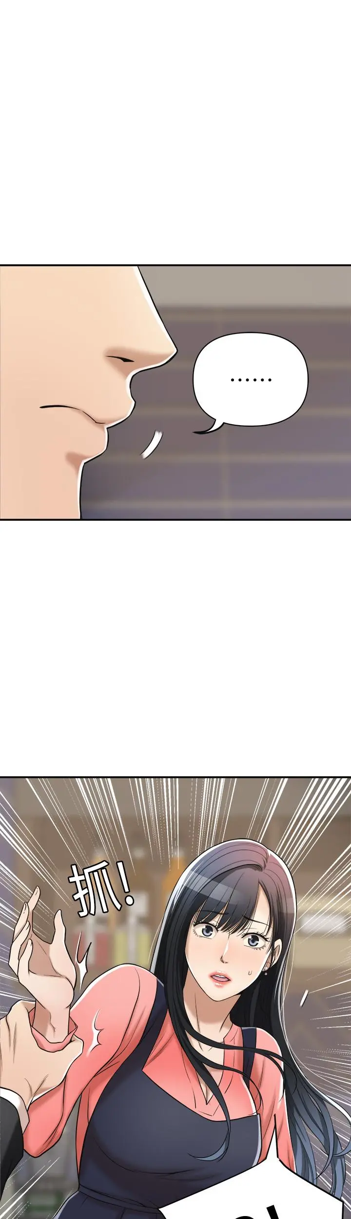 抑欲人妻 - 第19话-和老公的同事爽搞3P - page 49