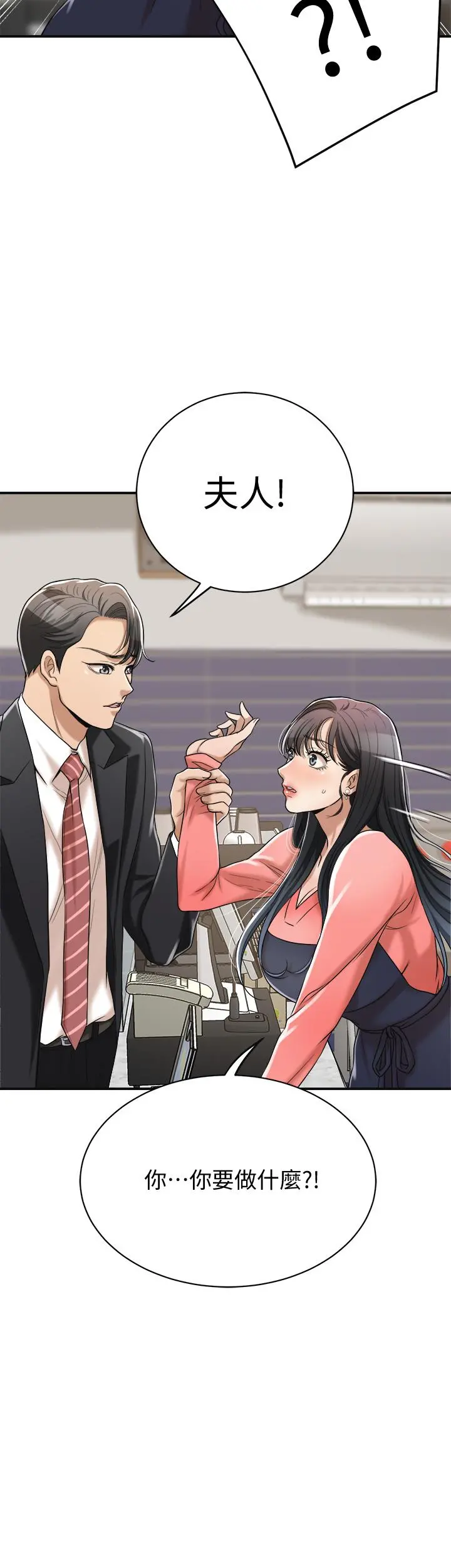 抑欲人妻 - 第19话-和老公的同事爽搞3P - page 50