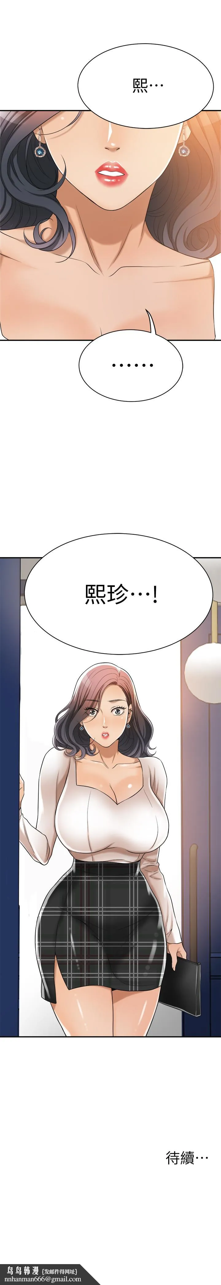 抑欲人妻 - 第19话-和老公的同事爽搞3P - page 54