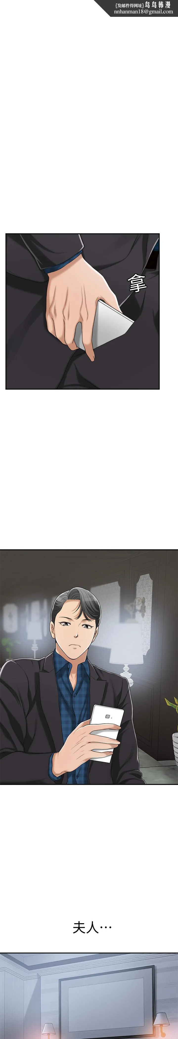 抑欲人妻 - 第33话-与泰胜在摩铁度过的一晚 - page 1
