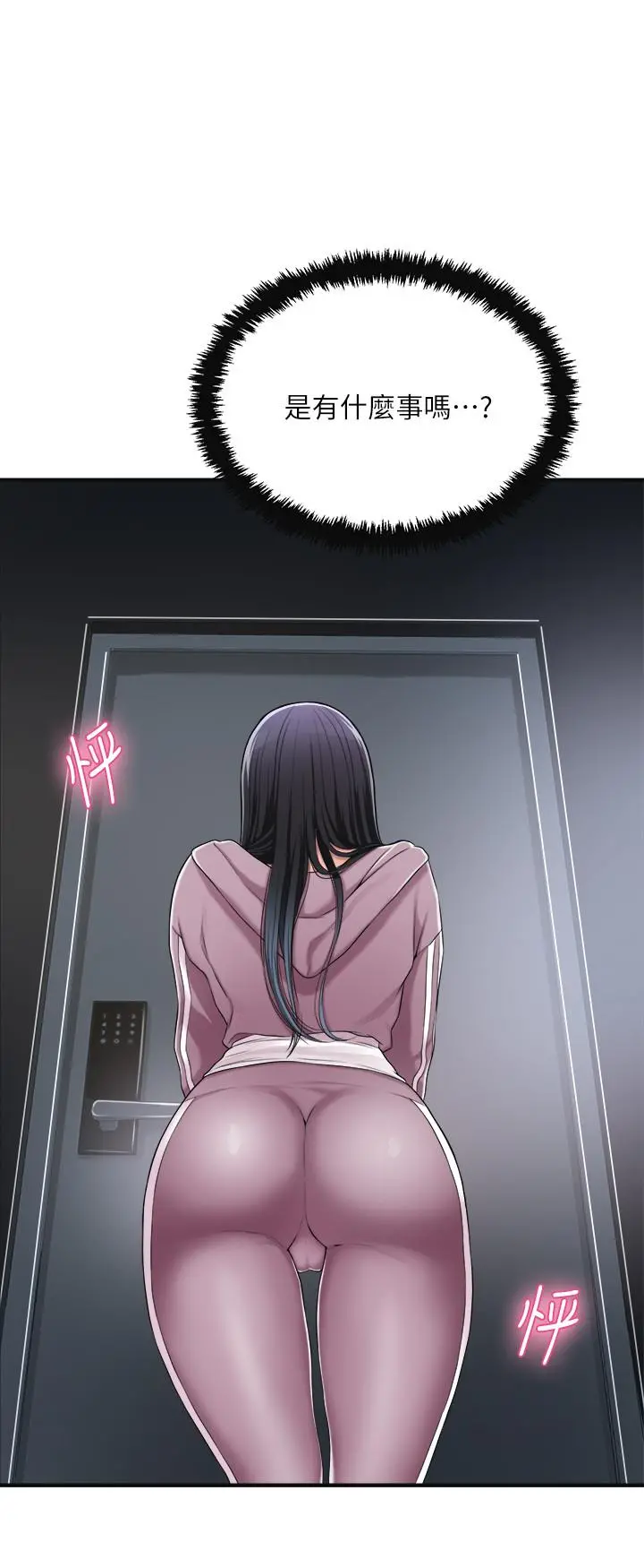 抑欲人妻 - 第33话-与泰胜在摩铁度过的一晚 - page 5