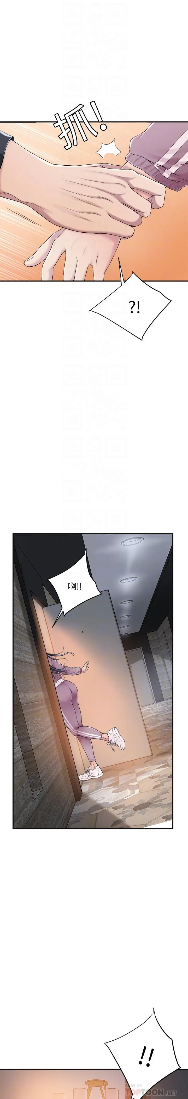 抑欲人妻 - 第33话-与泰胜在摩铁度过的一晚 - page 8