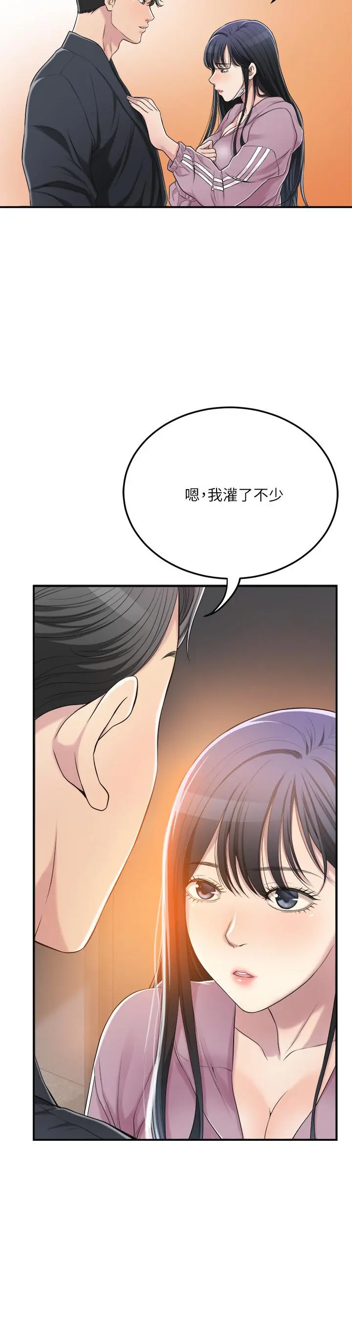 抑欲人妻 - 第33话-与泰胜在摩铁度过的一晚 - page 11