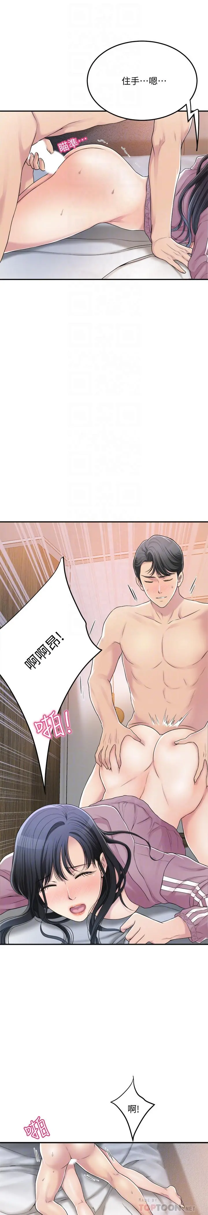 抑欲人妻 - 第33话-与泰胜在摩铁度过的一晚 - page 18