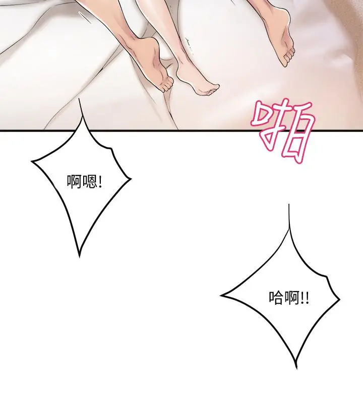 抑欲人妻 - 第33话-与泰胜在摩铁度过的一晚 - page 19