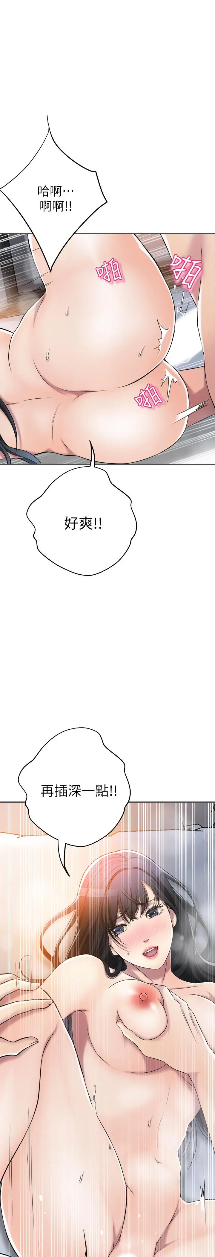抑欲人妻 - 第33话-与泰胜在摩铁度过的一晚 - page 32