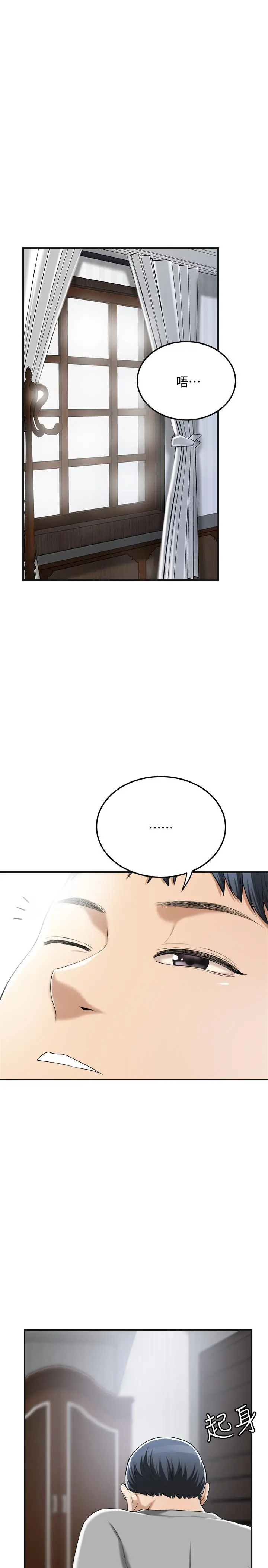 抑欲人妻 - 第33话-与泰胜在摩铁度过的一晚 - page 40