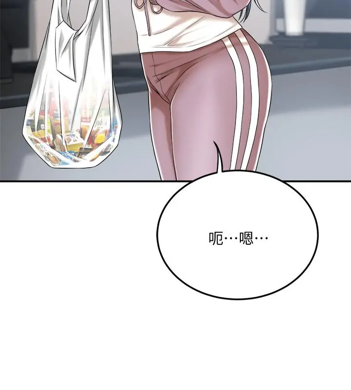 抑欲人妻 - 第33话-与泰胜在摩铁度过的一晚 - page 43