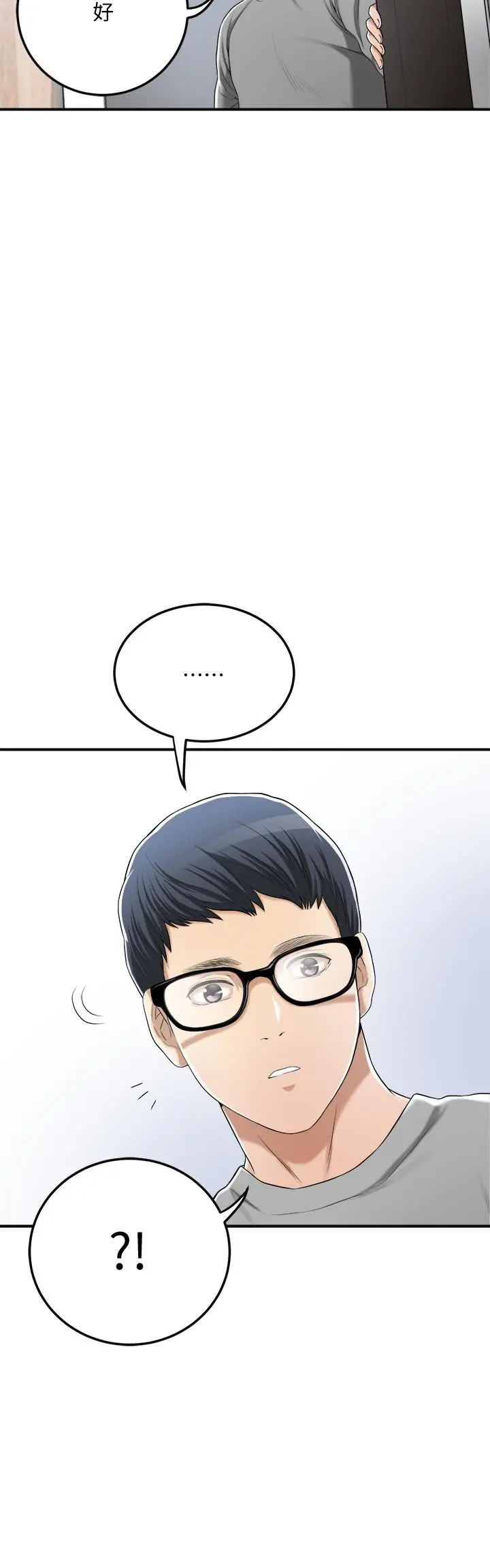 抑欲人妻 - 第33话-与泰胜在摩铁度过的一晚 - page 47