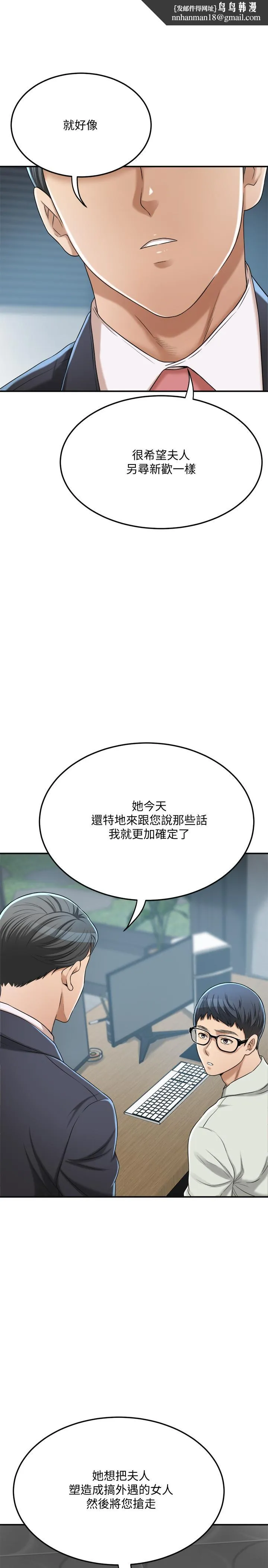 抑欲人妻 - 第40话-决定离家出走的筱妍 - page 1