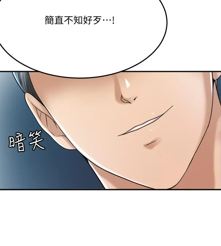 抑欲人妻 - 第40话-决定离家出走的筱妍 - page 5