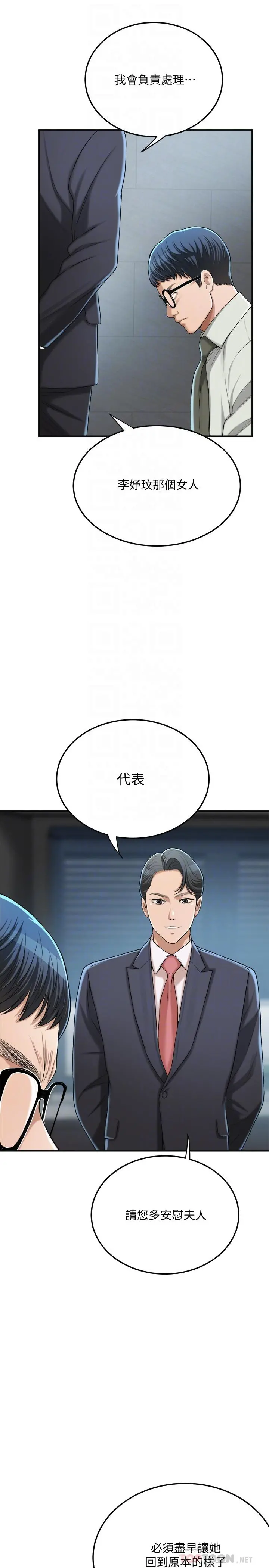 抑欲人妻 - 第40话-决定离家出走的筱妍 - page 6