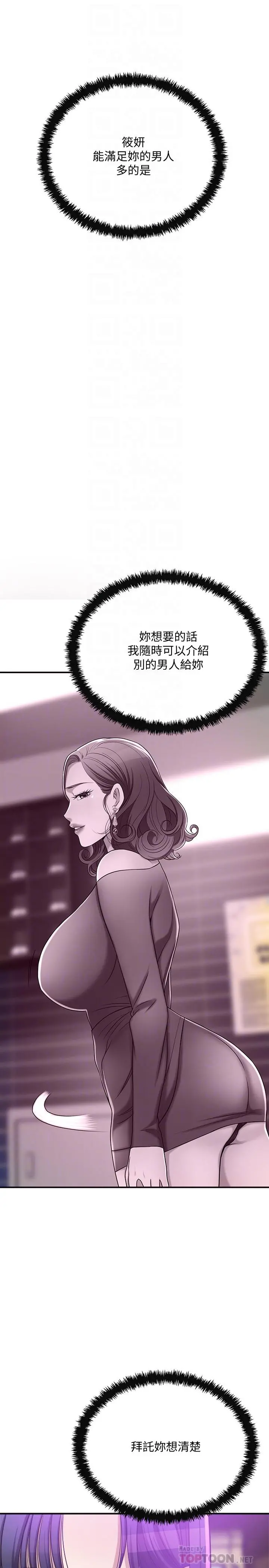 抑欲人妻 - 第40话-决定离家出走的筱妍 - page 10