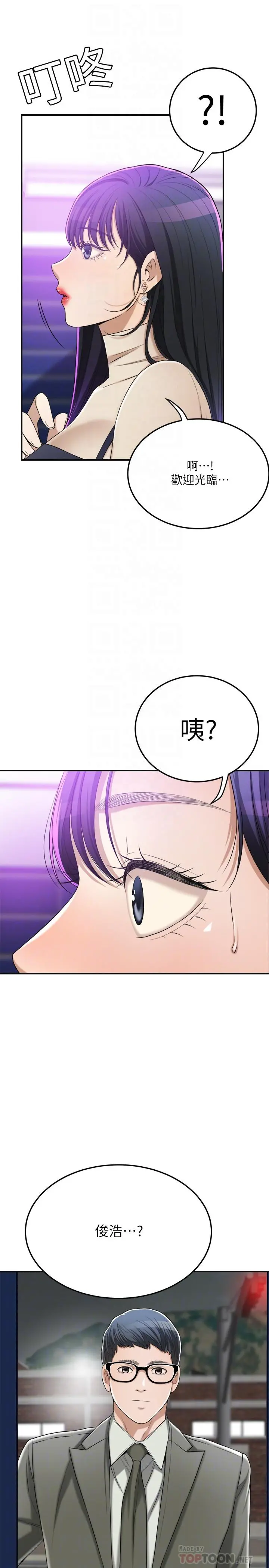 抑欲人妻 - 第40话-决定离家出走的筱妍 - page 14