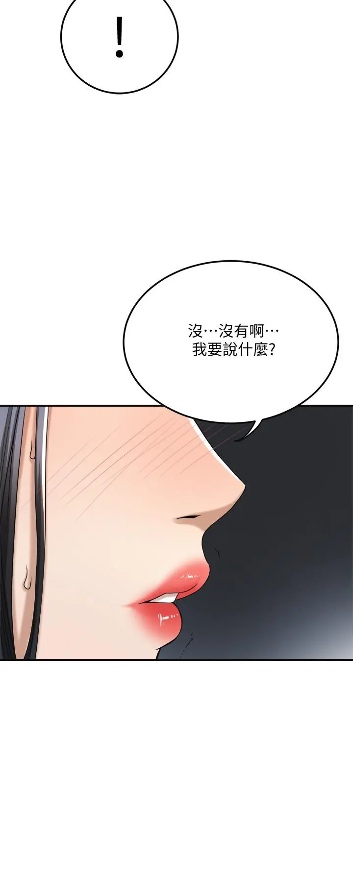 抑欲人妻 - 第40话-决定离家出走的筱妍 - page 19