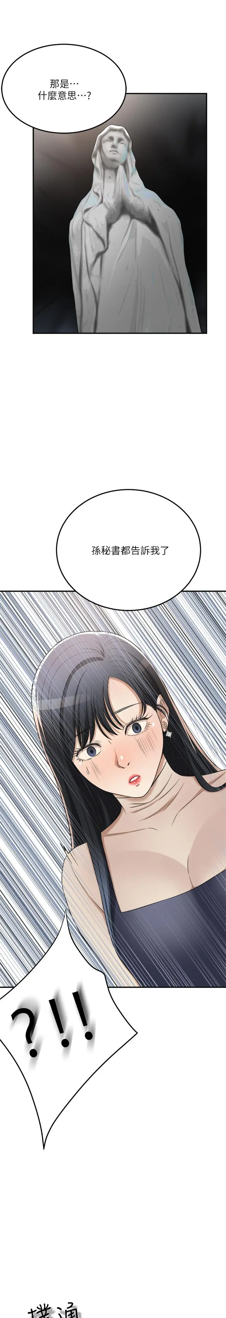 抑欲人妻 - 第40话-决定离家出走的筱妍 - page 20