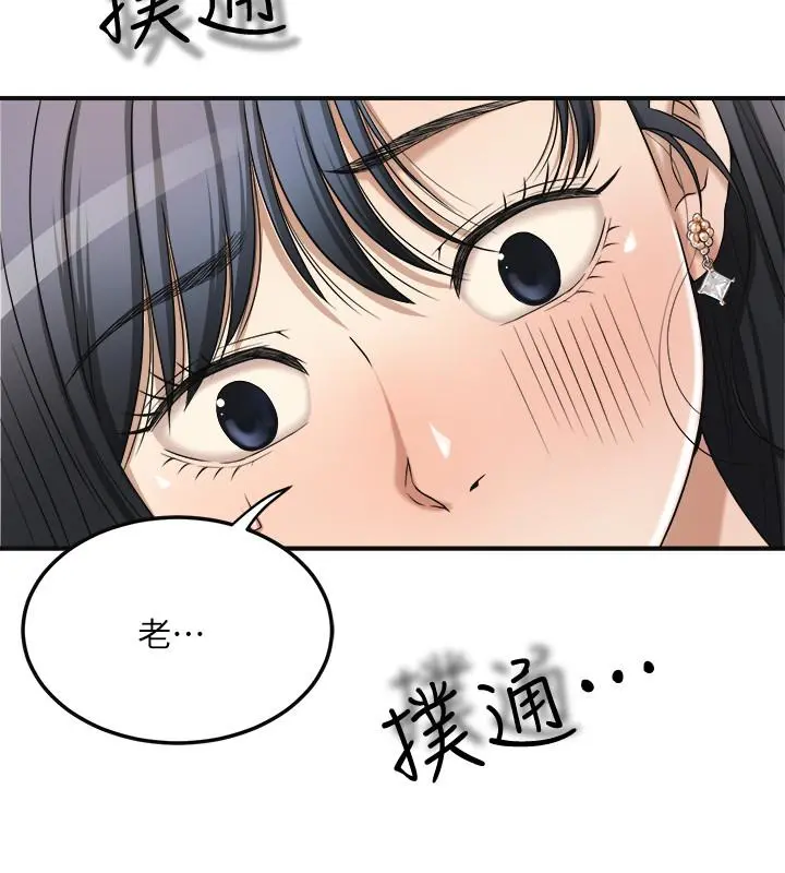 抑欲人妻 - 第40话-决定离家出走的筱妍 - page 21