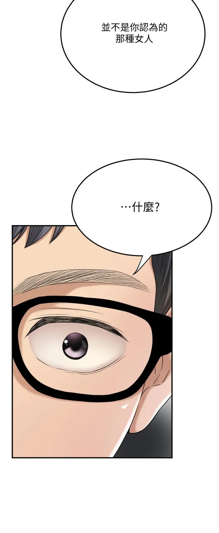 抑欲人妻 - 第40话-决定离家出走的筱妍 - page 27