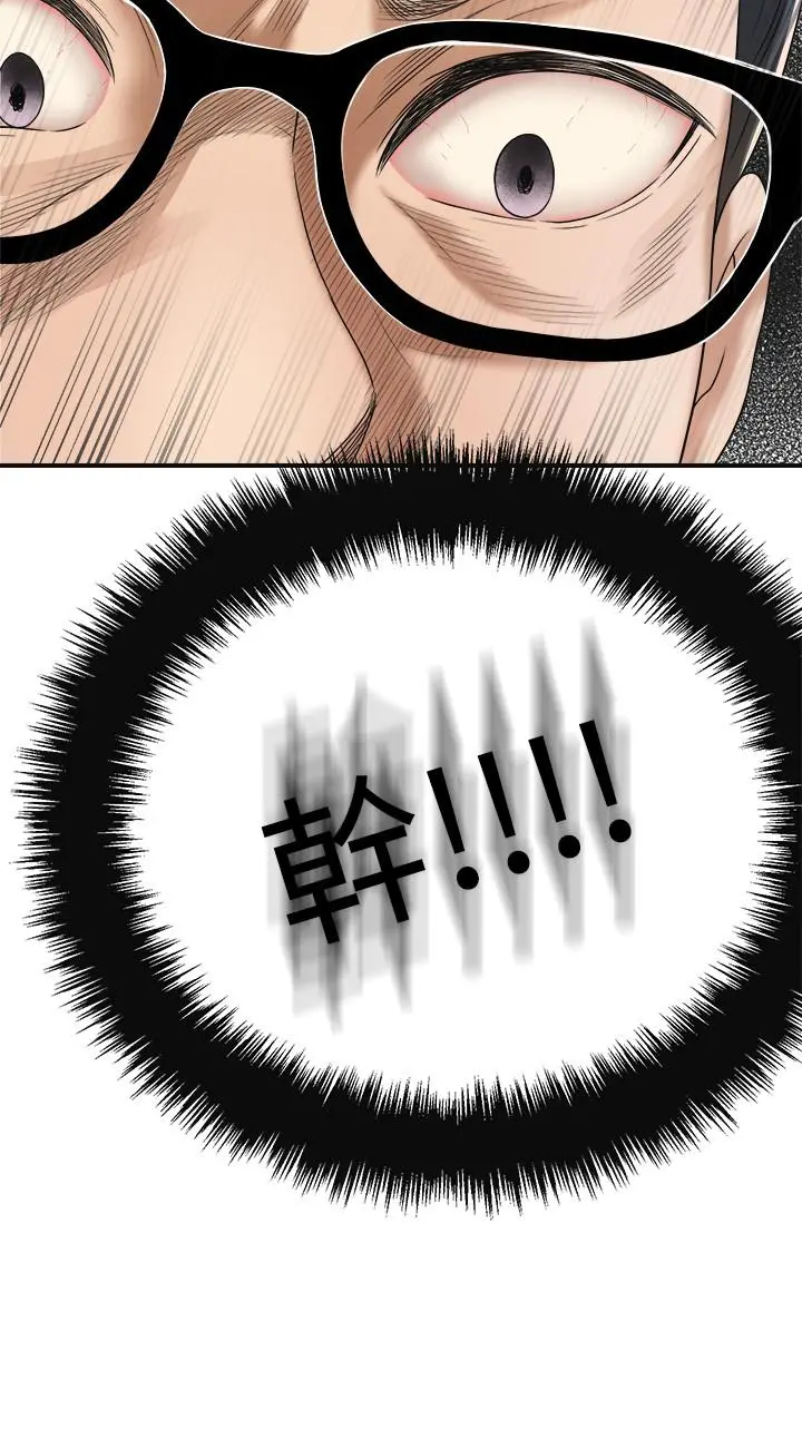抑欲人妻 - 第40话-决定离家出走的筱妍 - page 43