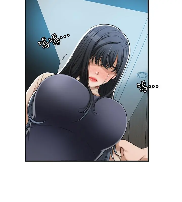 抑欲人妻 - 第46话-关係曝光的两人 - page 9