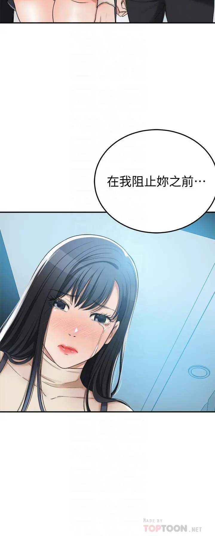 抑欲人妻 - 第46话-关係曝光的两人 - page 18