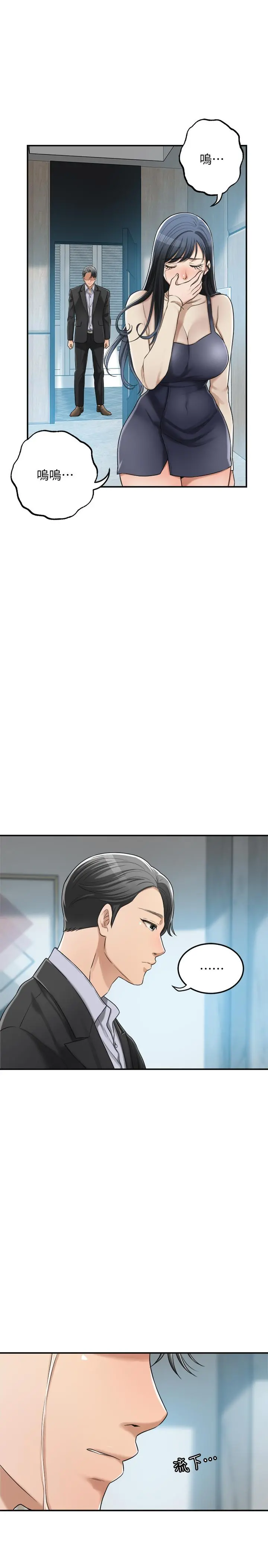 抑欲人妻 - 第46话-关係曝光的两人 - page 19