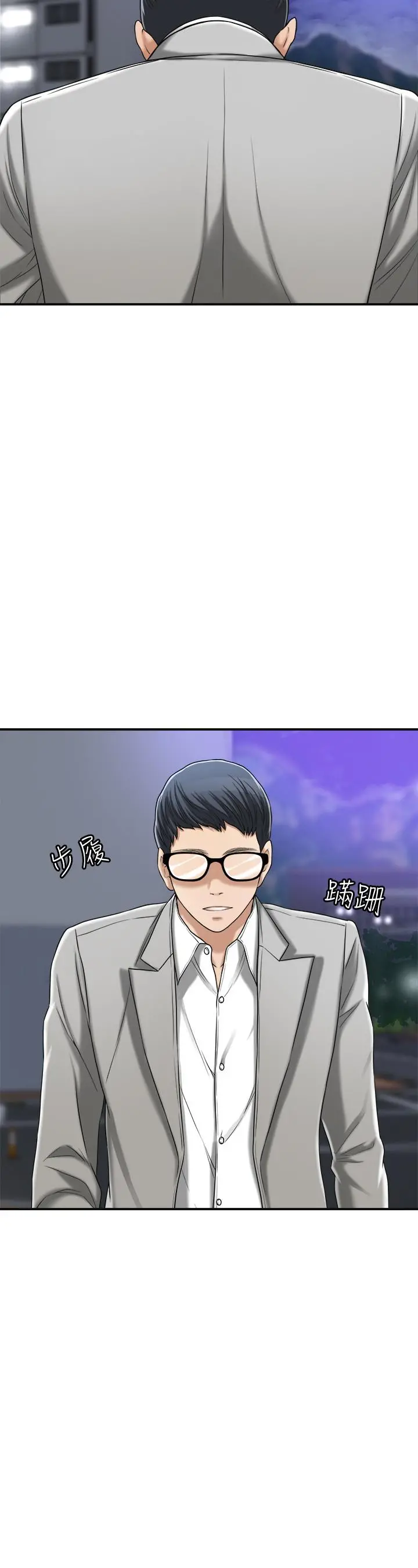 抑欲人妻 - 第46话-关係曝光的两人 - page 22