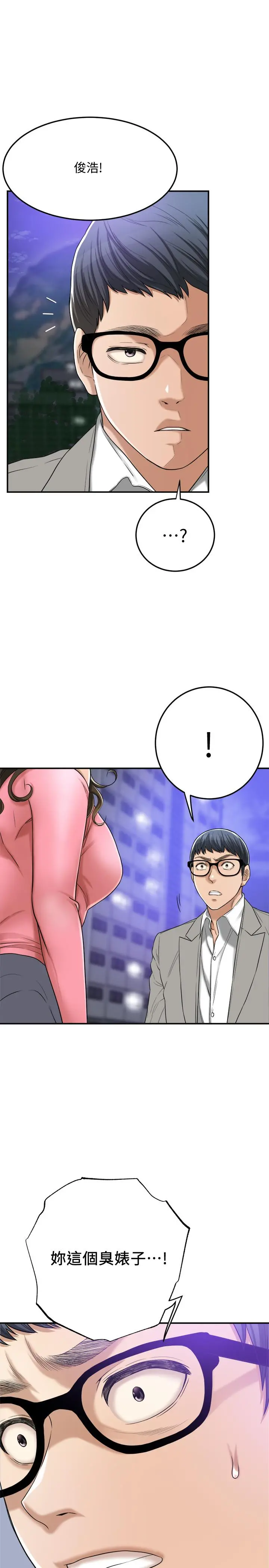 抑欲人妻 - 第46话-关係曝光的两人 - page 23