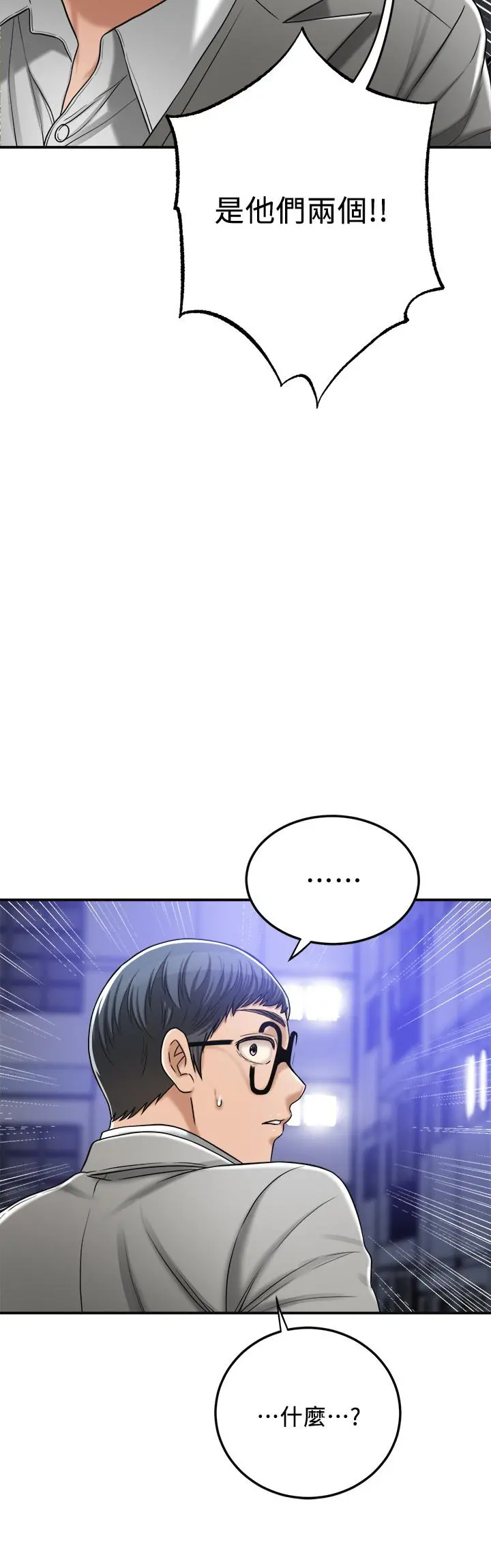 抑欲人妻 - 第46话-关係曝光的两人 - page 28