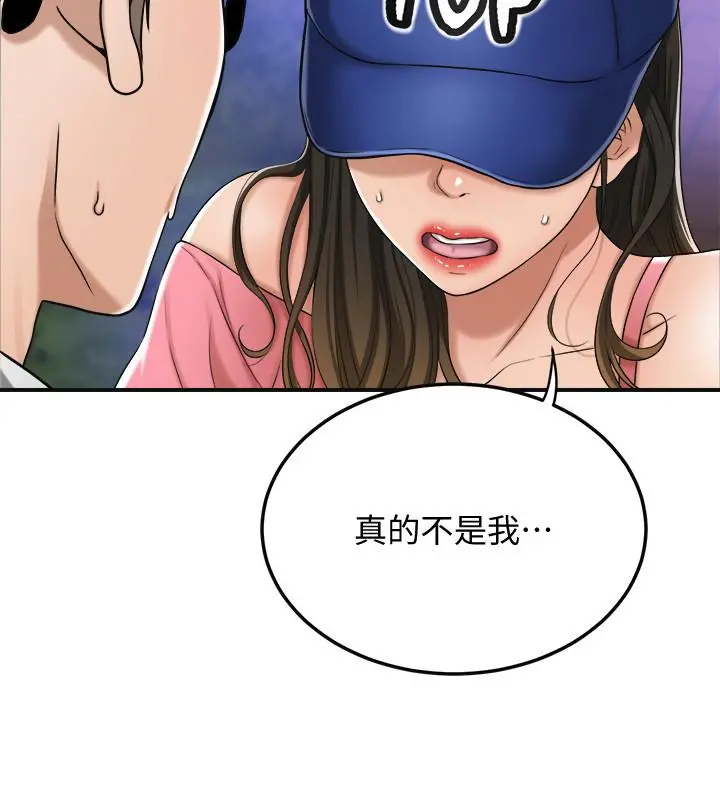 抑欲人妻 - 第46话-关係曝光的两人 - page 32