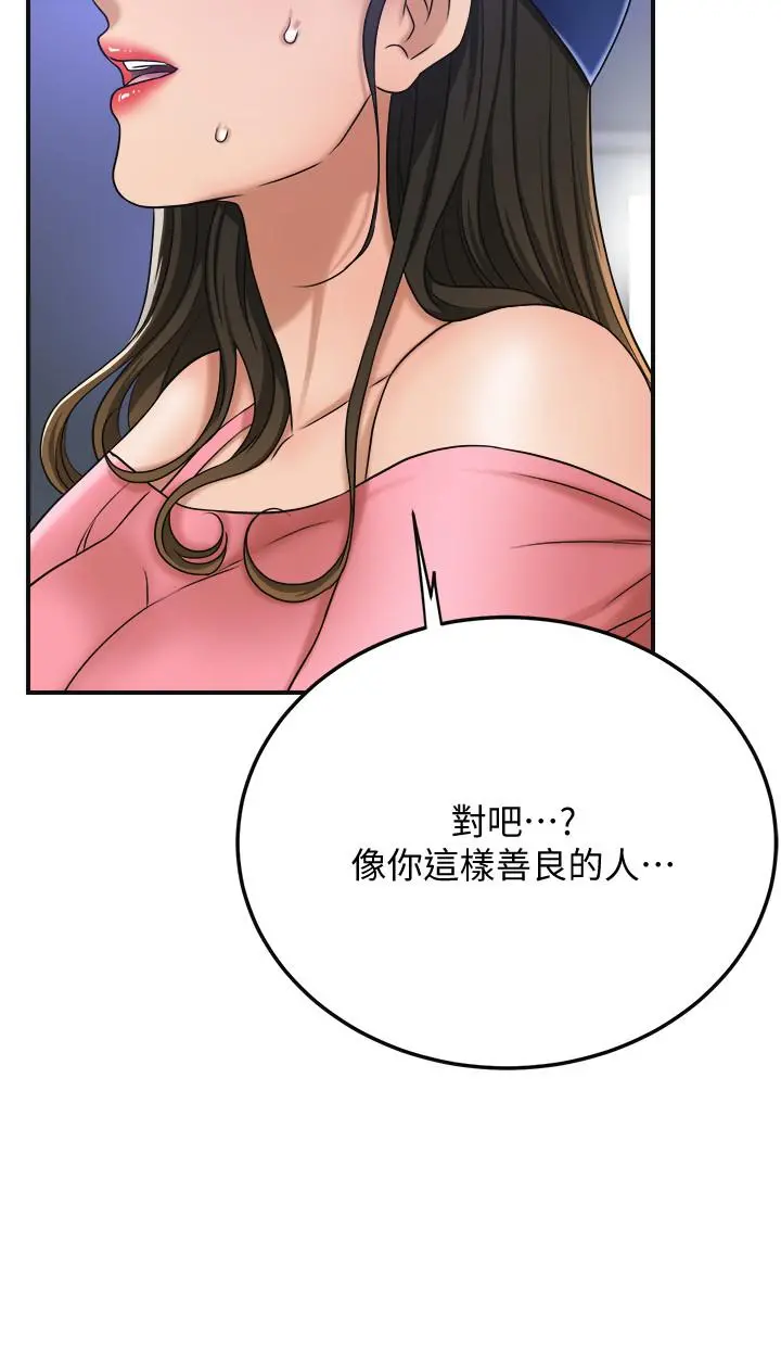 抑欲人妻 - 第46话-关係曝光的两人 - page 36