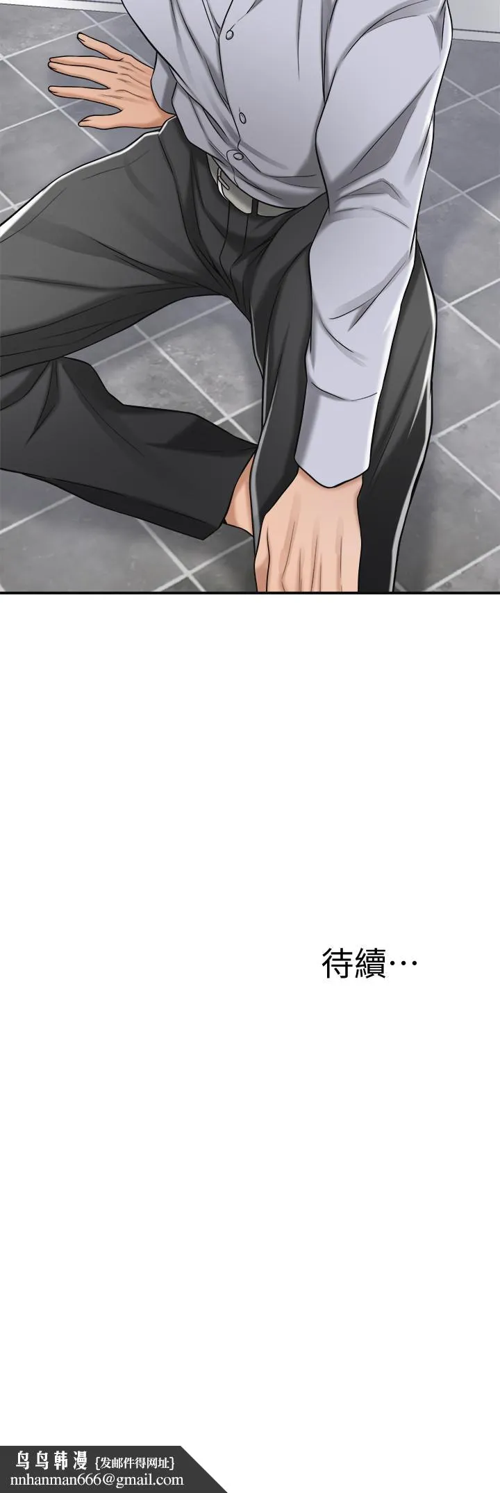 抑欲人妻 - 第46话-关係曝光的两人 - page 53