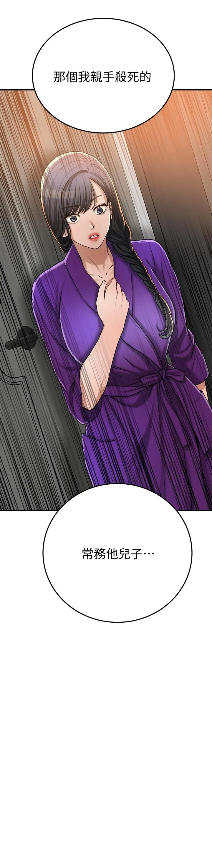 抑欲人妻 - 第49话-这里装着所有秘密 - page 2